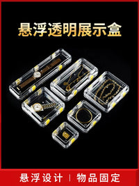 Floating Vacuum Transparent Jewelry Display Box Anti-oxidation Storage for Watches, Bracelets, Necklaces