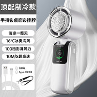 Portable Semiconductor Cooling Handheld Fan with Ice Compress Function, USB Rechargeable Mini Foldable Outdoor Fan