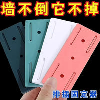 Punch-Free Power Strip Holder Wall Mount Self-Adhesive Organizer for Routers and Cables