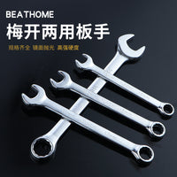 Double-Ended Combination Wrench Set, Mirror Polished, for Auto Repair and Hardware