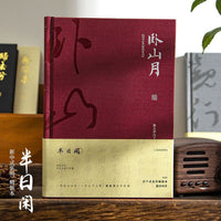 Qingheji Half-Day Leisure New Chinese Style Hardcover Notebook Lined Journal Retro Notepad Graduation Gift