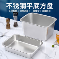 304 Stainless Steel Rectangular Tray for Commercial Kitchens, Canteens, Roasting, Grilling, and Freezing