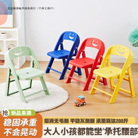 Kids Foldable Plastic Backrest Chair for Outdoor Picnic and Home Use, Thickened Kindergarten Stool
