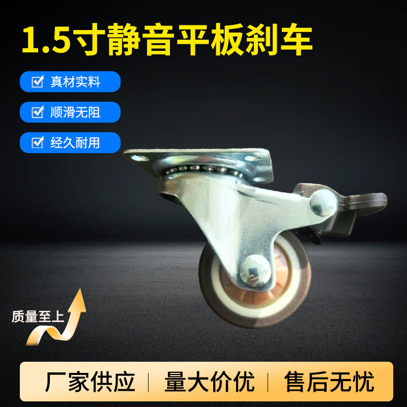 1.5-inch Heavy-Duty Silent Flat Brake Caster Wheels for Furniture