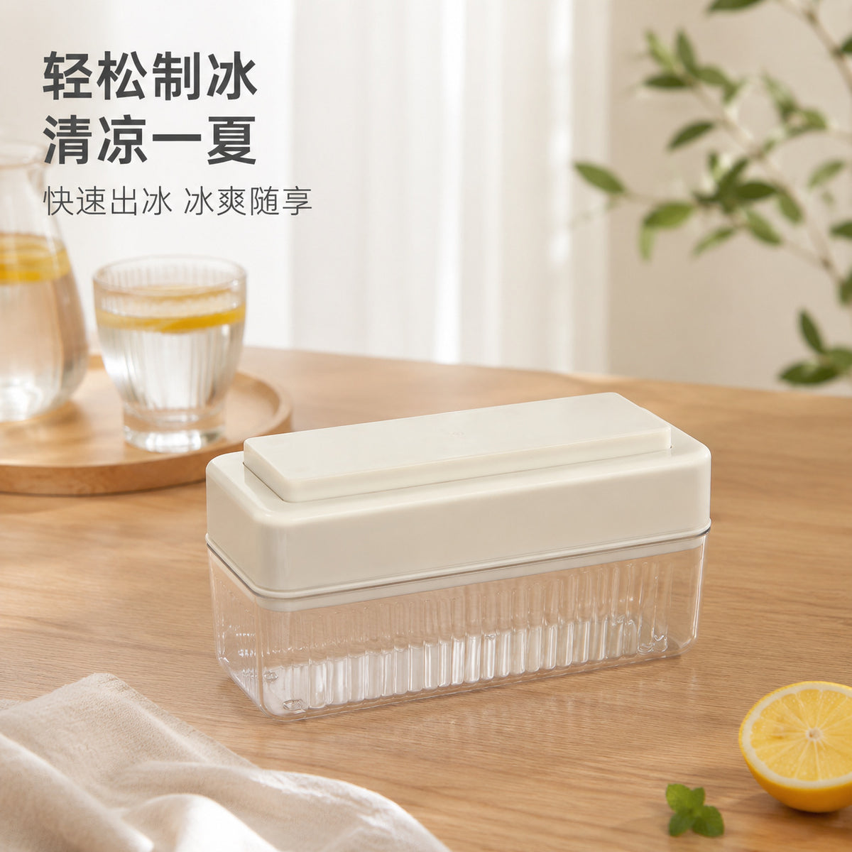 Press-Type Ice Cube Tray with Soft Silicone Molds and Large Capacity Storage Box