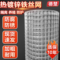 Hot-Dip Galvanized Welded Wire Mesh Fence for Outdoor Enclosures and Protection