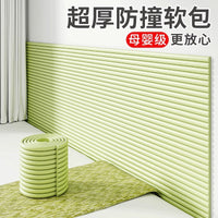 Anti-Collision Soft Wall Padding for Tatami Beds and Children's Rooms, Headboard Cushion for Baby Safety