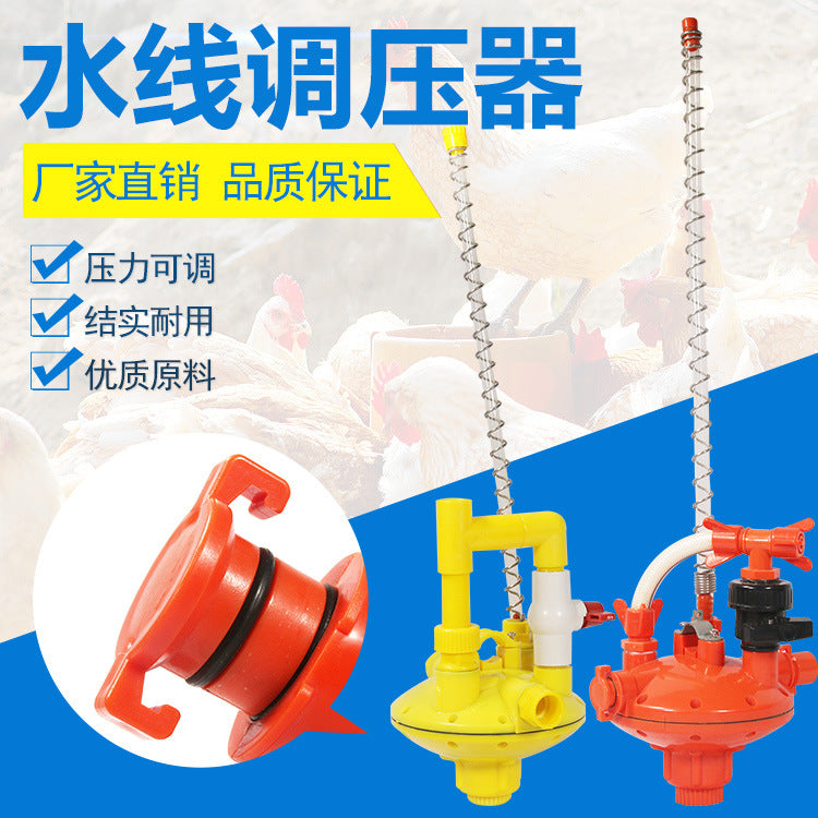 Livestock Water Line Pressure Regulator Valve for Drinking Systems