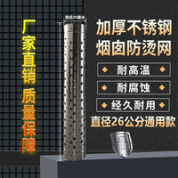 Thickened Stainless Steel Chimney Heat Shield Mesh for Fireplace Exhaust Pipes
