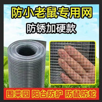 Galvanized Steel Wire Mesh for Rodent & Snake Control, Poultry & Rabbit Cages, Fencing