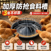Round Poultry Feeder for Chickens, Ducks, and Geese - Thickened Anti-Spill Design