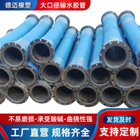 High-Pressure Steel Wire Reinforced Water Suction and Discharge Hose, 6-inch Large Diameter for Slurry and Low-Pressure Applications