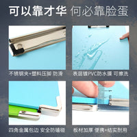 DuoSuoDuoXi 8K Waterproof PVC Sketchpad Clip Board for Drawing and Sketching, Portable for Artists and Students
