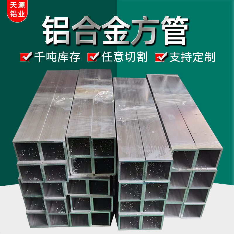 Aluminum Alloy Square Tube Rectangular Hollow Bar for Rulers and General Fabrication