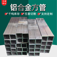Aluminum Alloy Square Tube Rectangular Hollow Bar for Rulers and General Fabrication