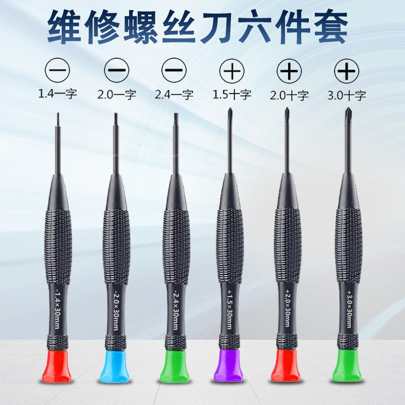 1.2mm High-Precision Screwdriver Set for Electronics Repair