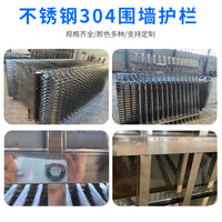 304 Stainless Steel Fence Panel for Villas, Courtyards, and Industrial Protection