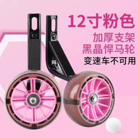 Kids' Bicycle Training Wheels for 12-20 Inch Bikes, Universal Replacement Side Wheels