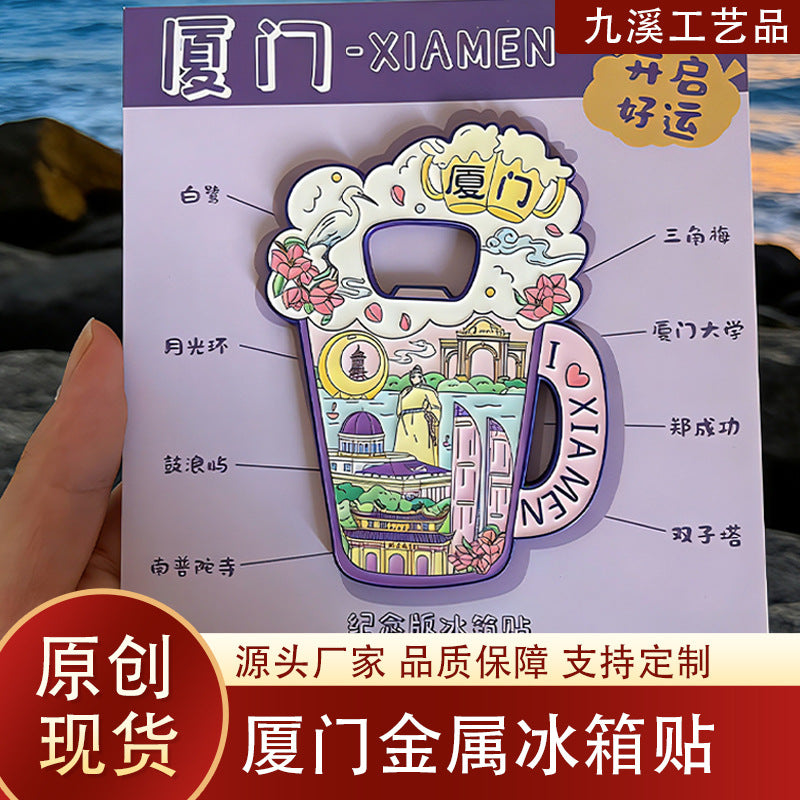 Xiamen Gulangyu Island Metal Bottle Opener Refrigerator Magnet Souvenir