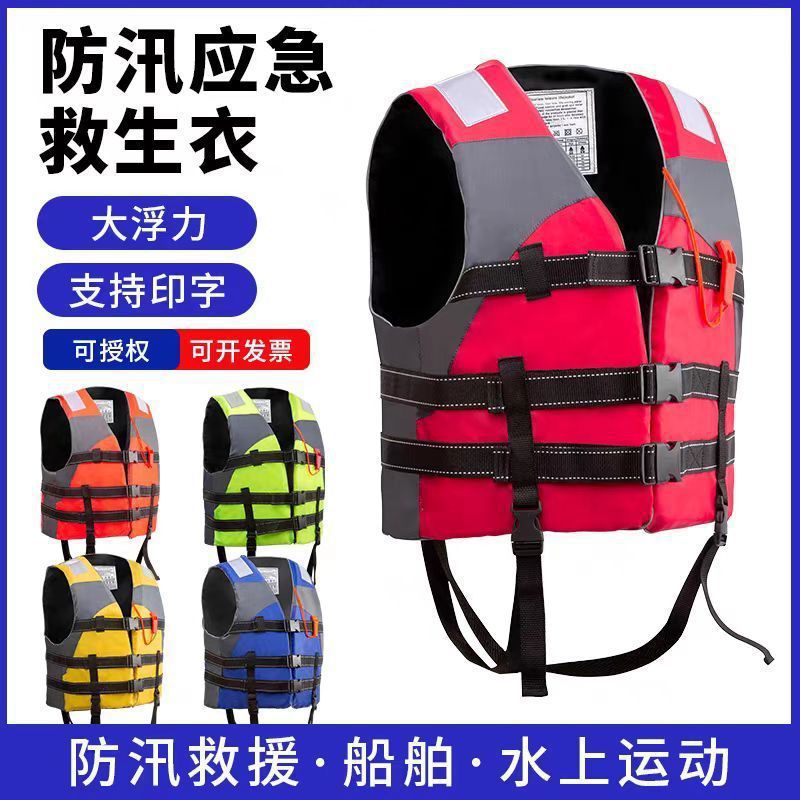 Professional High Buoyancy Life Vest for Adults and Children, Portable Safety Swim Vest for Boating and Fishing