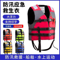 Professional High Buoyancy Life Vest for Adults and Children, Portable Safety Swim Vest for Boating and Fishing