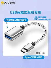 USB to Type-C Adapter for Gaming Headsets and Microphones, Compatible with OPPO, Xiaomi, VIVO Phones