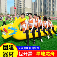 Inflatable Land Dragon Boat for Team Building and Outdoor Training