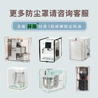 Stand Mixer Dust Cover for Joyoung Kitchen Machine, Transparent TPU Dough Mixer Protector