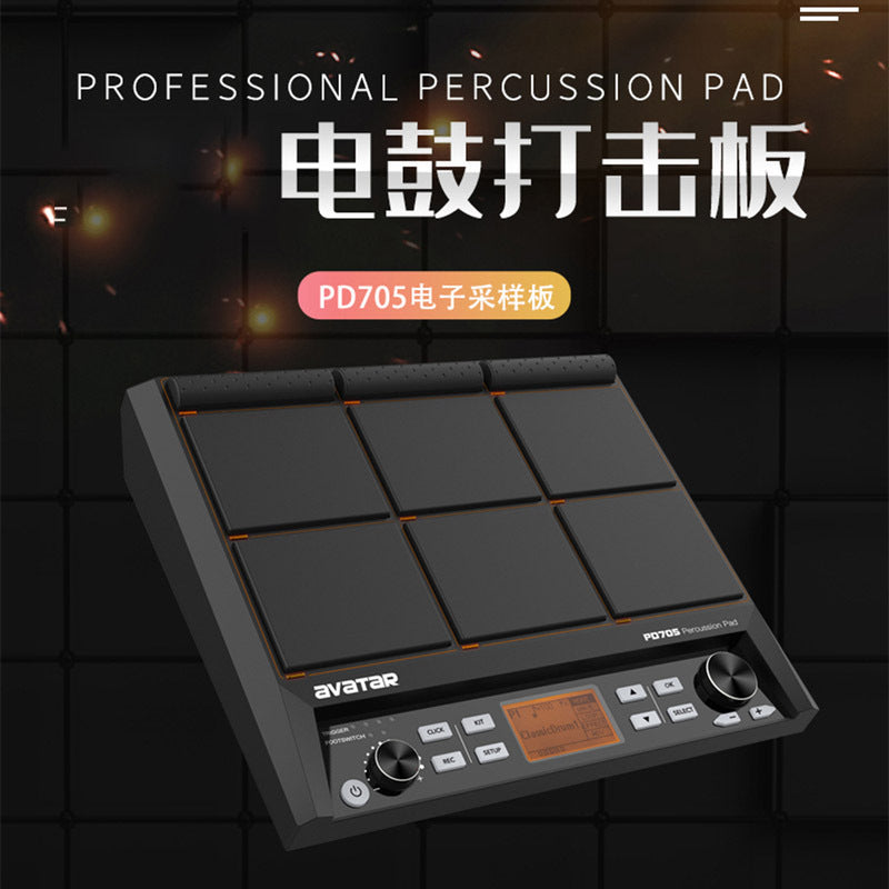 Avatar PD705 Electronic Drum Pad with Sampling and Recording