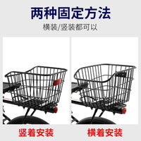 Mountain Bike Rear Basket with Cargo Rack - Large Capacity Metal Storage Basket for Bicycles