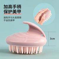 Silicone Scalp Massager Shampoo Brush for Hair Cleaning and Itch Relief