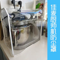 JOLY Stand Mixer Dust Cover, Transparent Waterproof Oil-Proof Protector for Kitchen Appliances