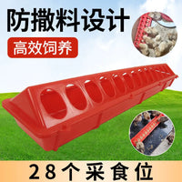 Anti-Scatter Chicken Feeder Trough for Poultry, Chicks, Pigeons, Quail, Birds