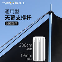 Outdoor Tent Awning Poles 2.3m Adjustable Camping Shelter Support Rods