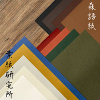 Japanese 52g Biotope Art Origami Paper Leaf Design Forest Language Special Paper
