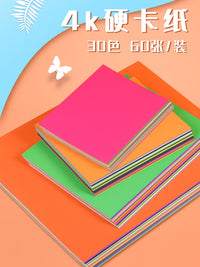 4K Cardboard A4 Kindergarten Children's Drawing Paper Art Student 4K Hard Cardboard 8K Painting Paper DIY Handmade Paper