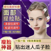 Invisible V-Face Lifting Patches for Instant Face Lift and Tightening