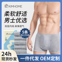 KIMHOME Men's Disposable Cotton Underwear for Travel - Briefs and Boxer Briefs