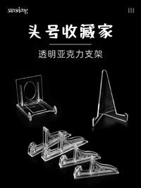 Sanseking Acrylic Card Holder Display Stand for Trading Cards, Game Cards, and Collectibles