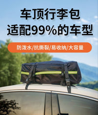 Waterproof Car Rooftop Cargo Bag for SUV - Lightweight, Large Capacity Travel Storage