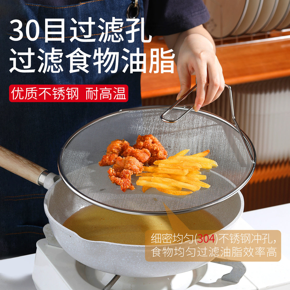 304 Stainless Steel Splatter Screen with Short Handle for Frying Pans