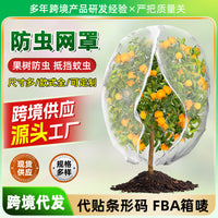 Garden Plant Insect Bird Barrier Netting with Zipper/Drawstring for Fruit Trees & Vegetables