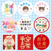 Happy Birthday Gift Tags with Ribbon for Party Favors, Baby's First 100 Days, and New Year Celebrations