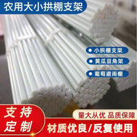 20-Pack Fiberglass Greenhouse Hoops for Small Tunnels - Plant Support Stakes for Garden and Farm