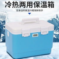 12L Medical Vaccine Cooler Box with Real-time Temperature Monitoring