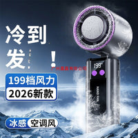 Handheld USB Rechargeable Mini Fan with Semiconductor Cooling and Digital Display