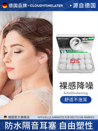 German Silicone Earplugs for Sleep, Noise Reduction, and Soundproofing