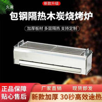 Thickened Commercial Stainless Steel BBQ Grill Charcoal Brazier for Outdoor Use