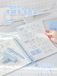 Planwith B5 Detachable Softcover Loose-Leaf Notebook for Students