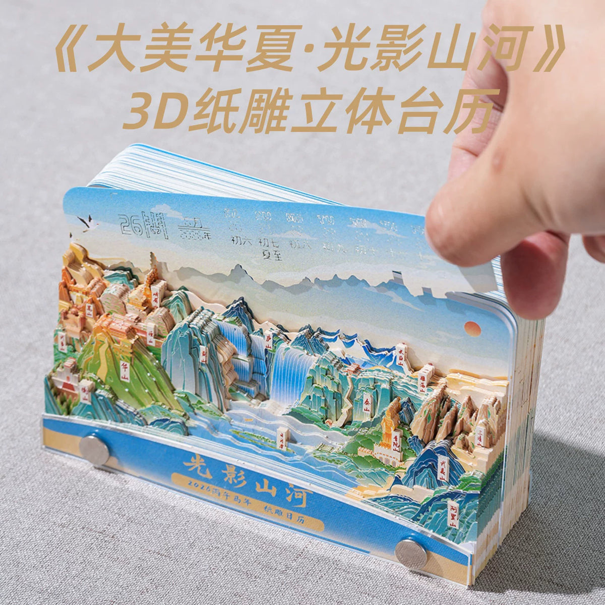 2026 Year of the Horse 3D Paper Carving Desk Calendar - Light and Shadow Rivers and Mountains Art Decor